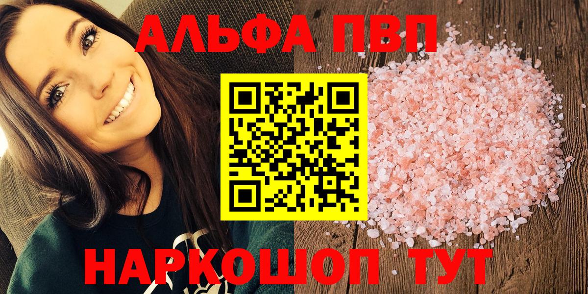 А ПВП VHQ  Альфа ПВП VHQ  купить   Ефремов  Вход с VPN 