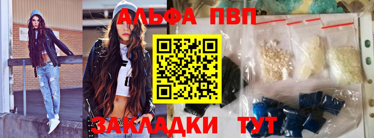 APVP Crystall Ефремов