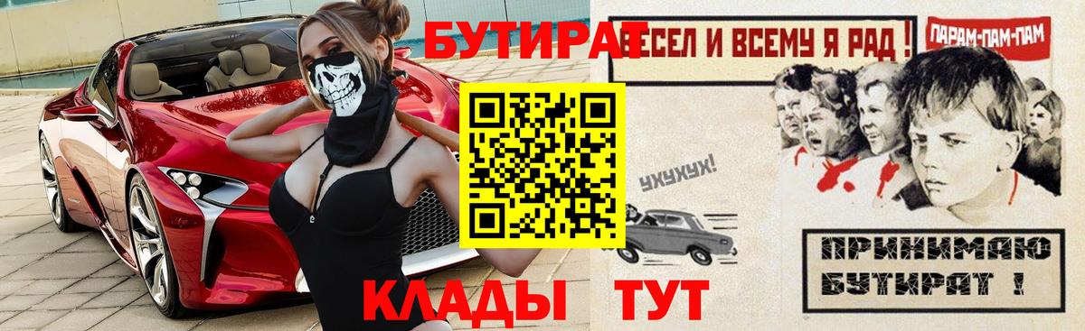 Ефремов  БУТИРАТ Butirat  Вход с VPN 