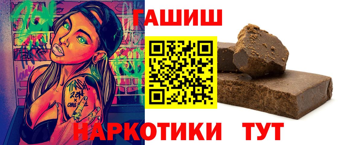 ГАШИШ Ефремов