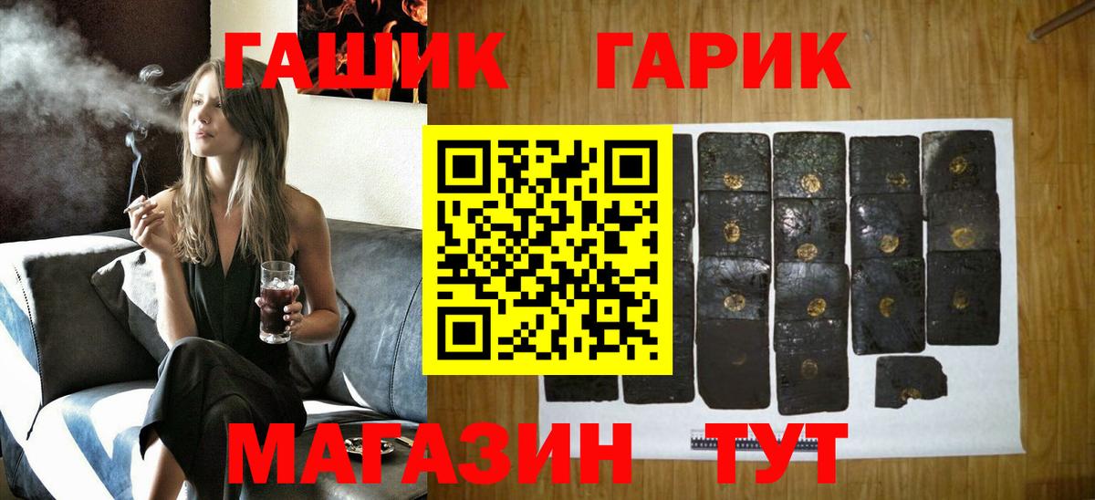 ГАШ Cannabis Ефремов