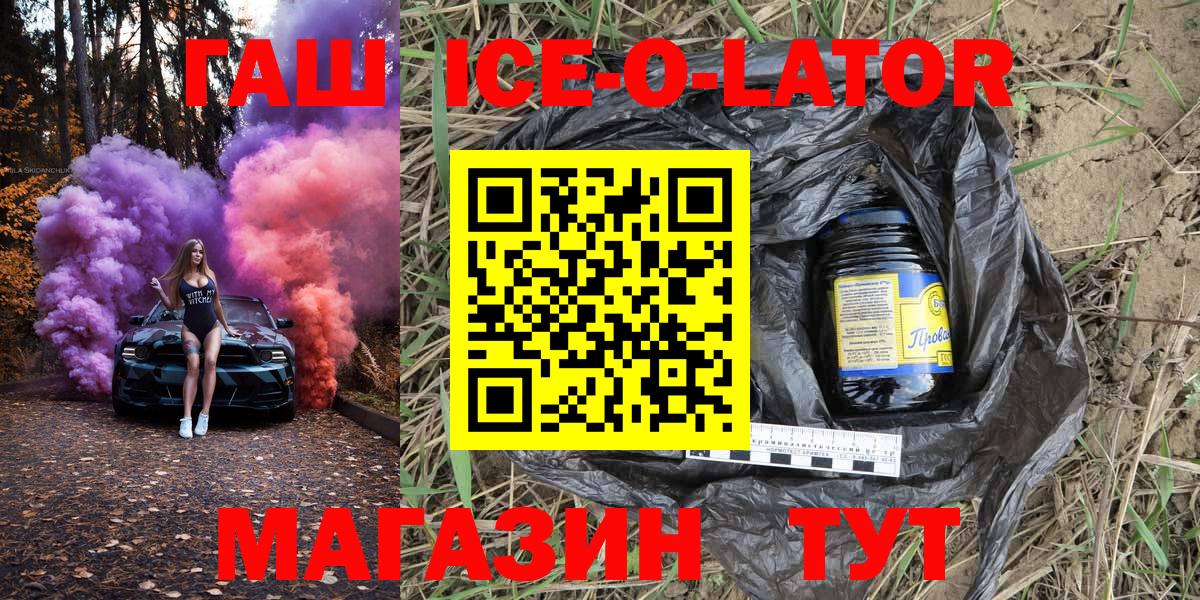 Гашиш Изолятор  ГАШИШ  Ефремов  Вход с VPN 