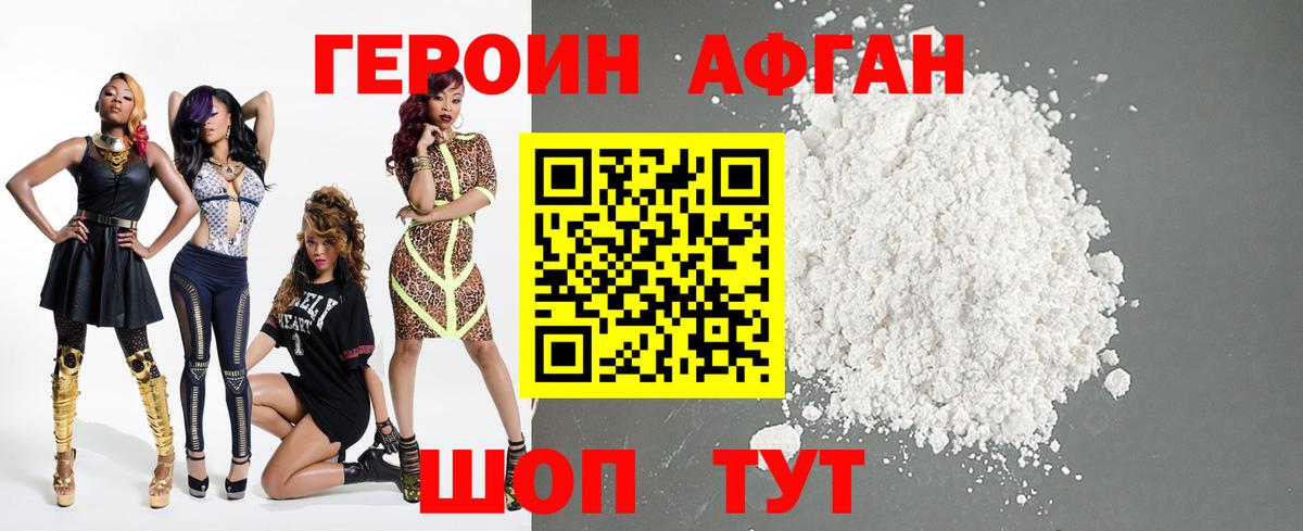 Ефремов  ГЕРОИН герыч  Вход с VPN 