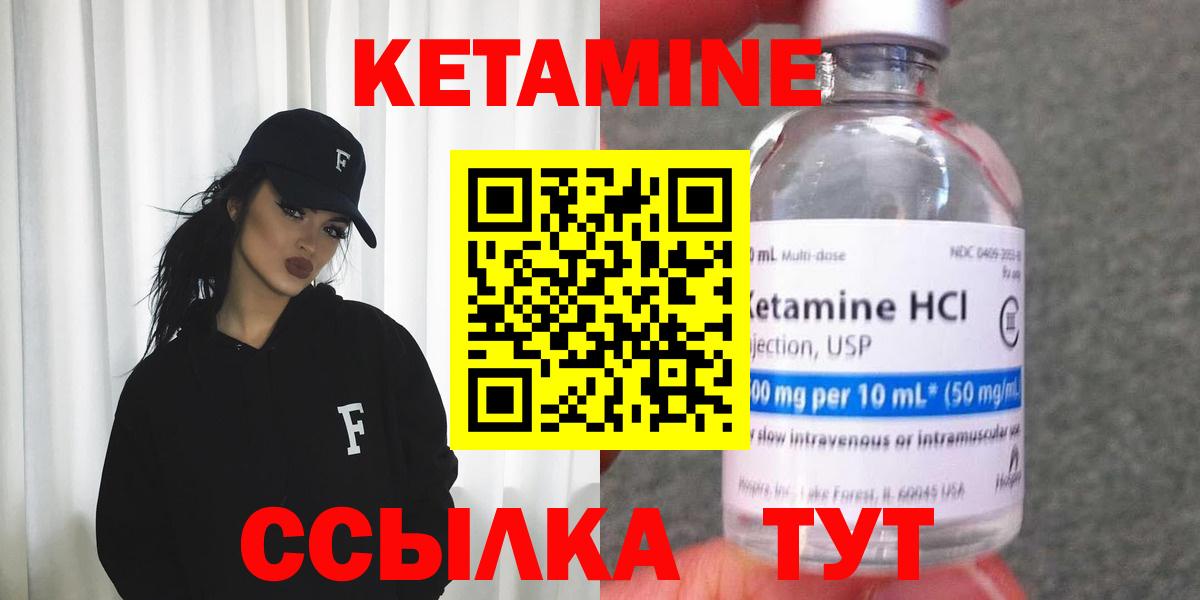 Кетамин ketamine  КЕТАМИН VHQ  Ефремов  Вход с VPN 