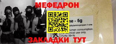 мефедрон Кумертау