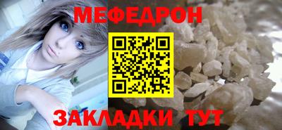 мефедрон Кумертау