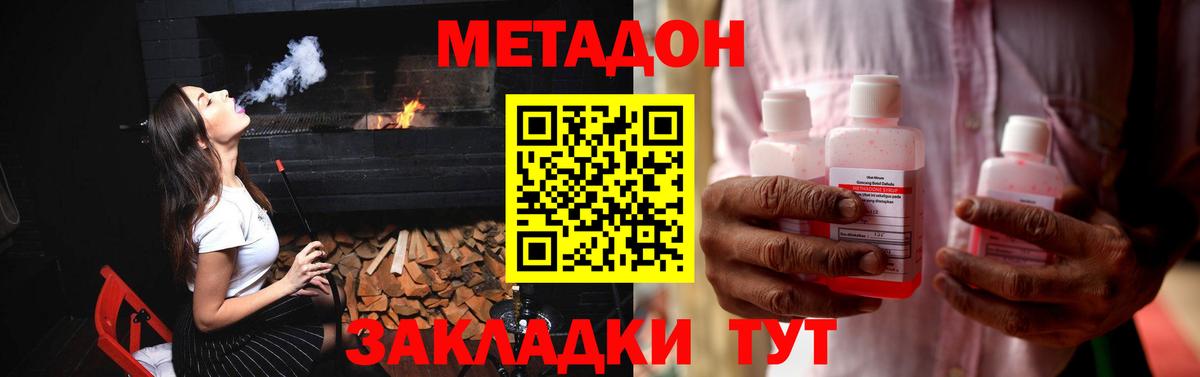 МЕТАДОН мёд  Вход с VPN  Ефремов  МЕТАДОН VHQ 