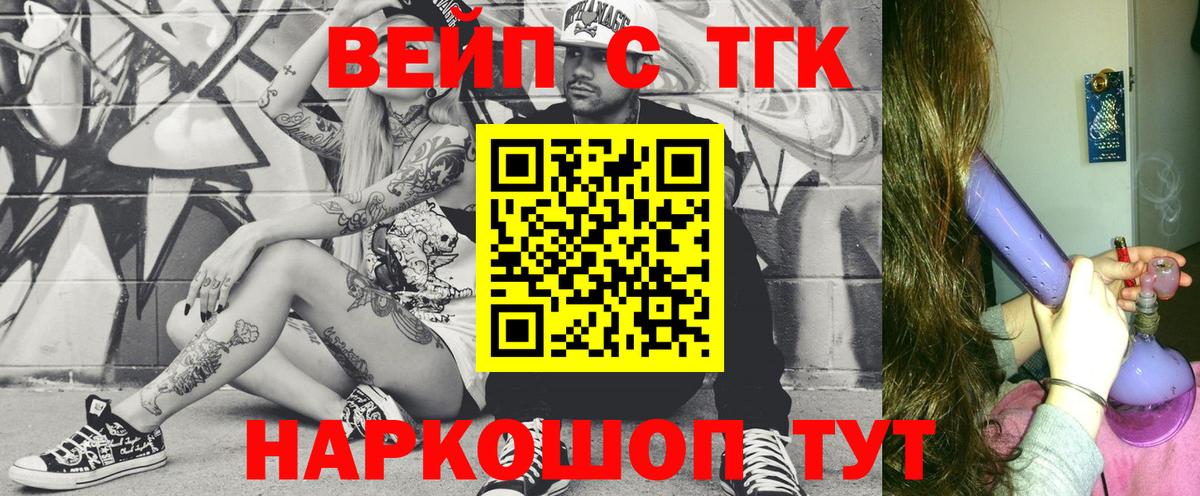 Дистиллят ТГК THC oil  Вход с VPN  Ефремов 